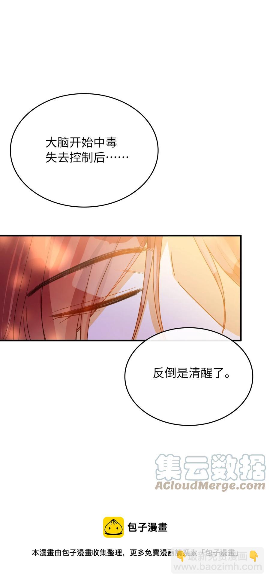 093 为你而死，也很幸福-第94话