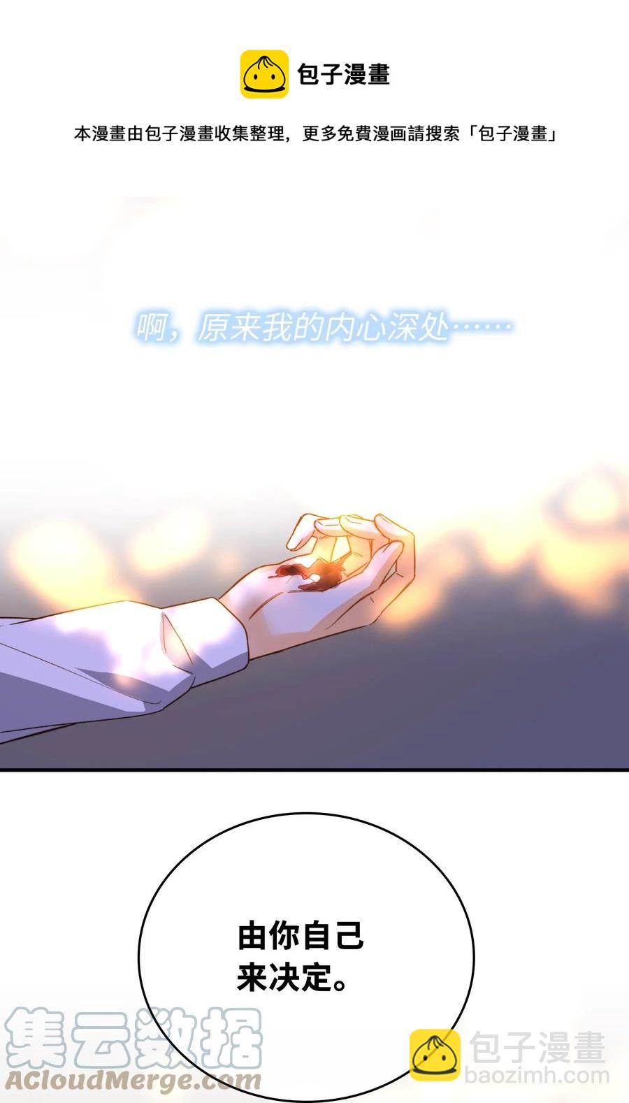 093 为你而死，也很幸福-第94话