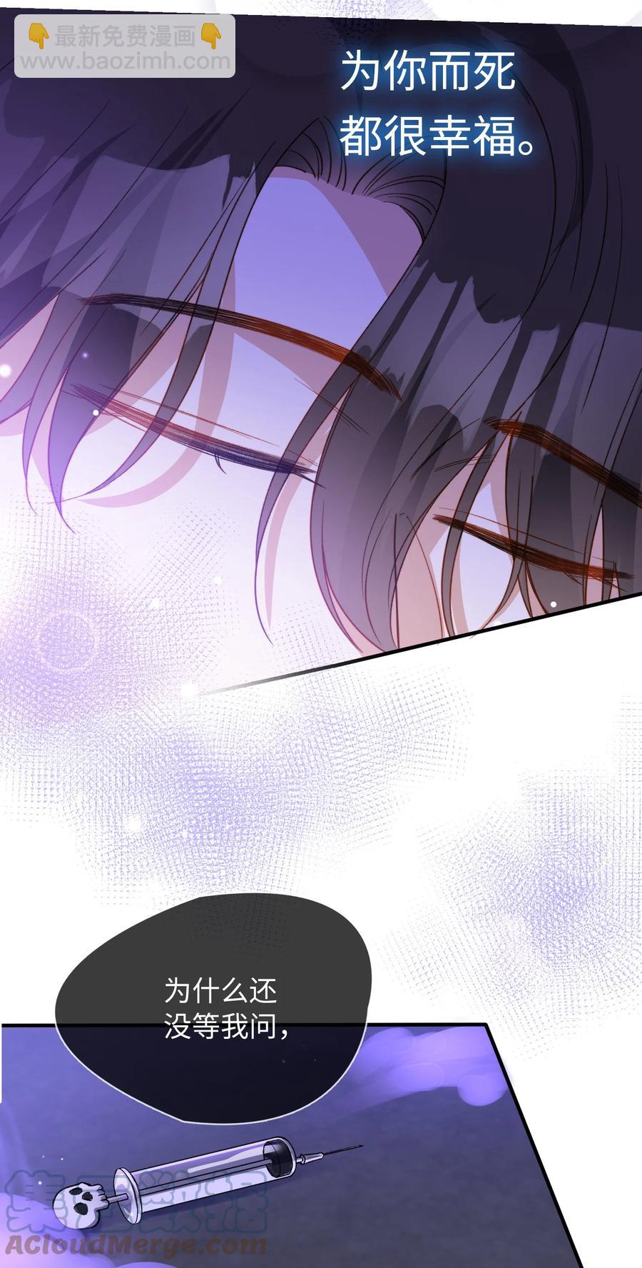 093 为你而死，也很幸福-第94话