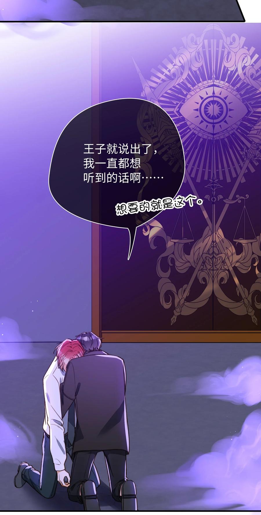 093 为你而死，也很幸福-第94话