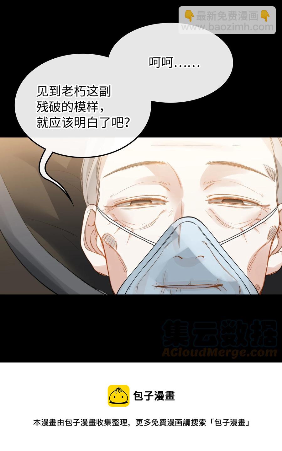 095 一些真相-第96话