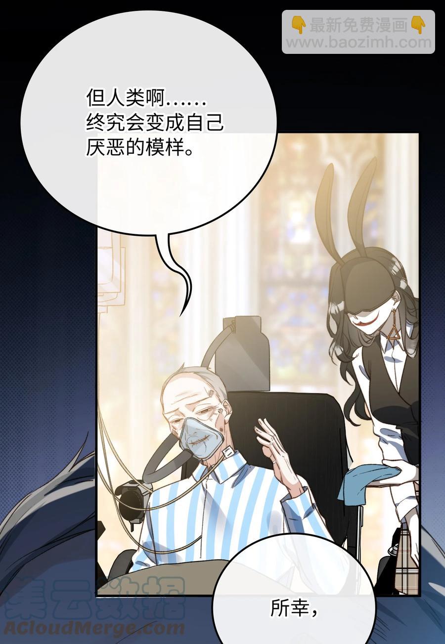 095 一些真相-第96话