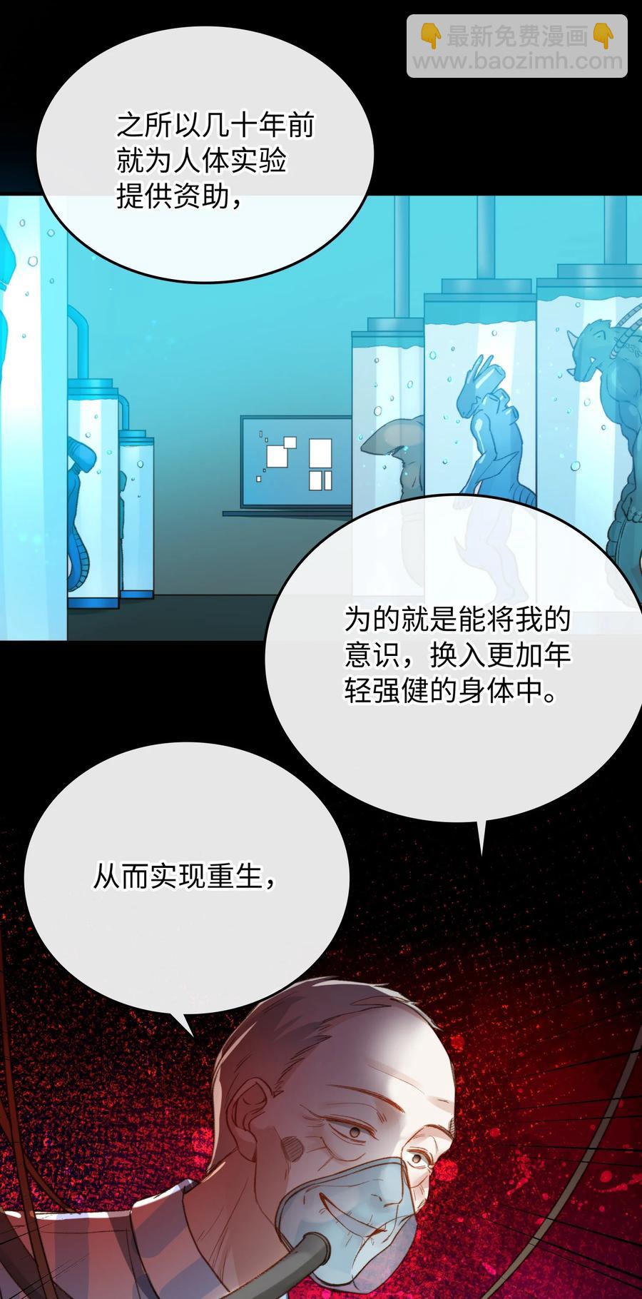 095 一些真相-第96话