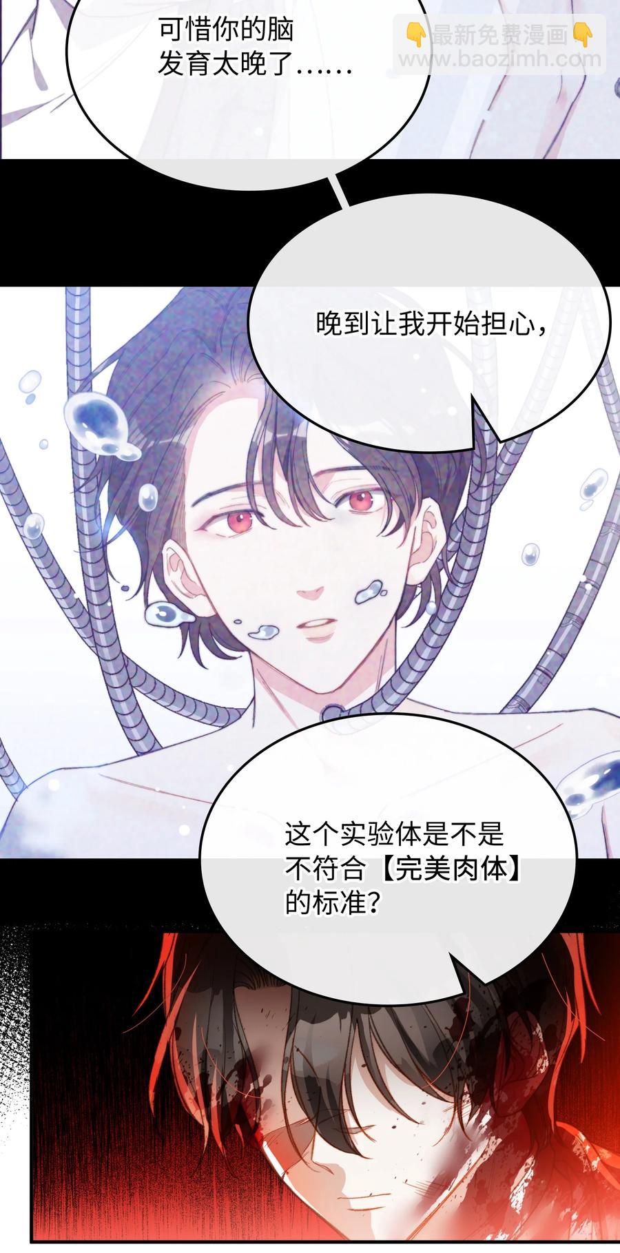 095 一些真相-第96话