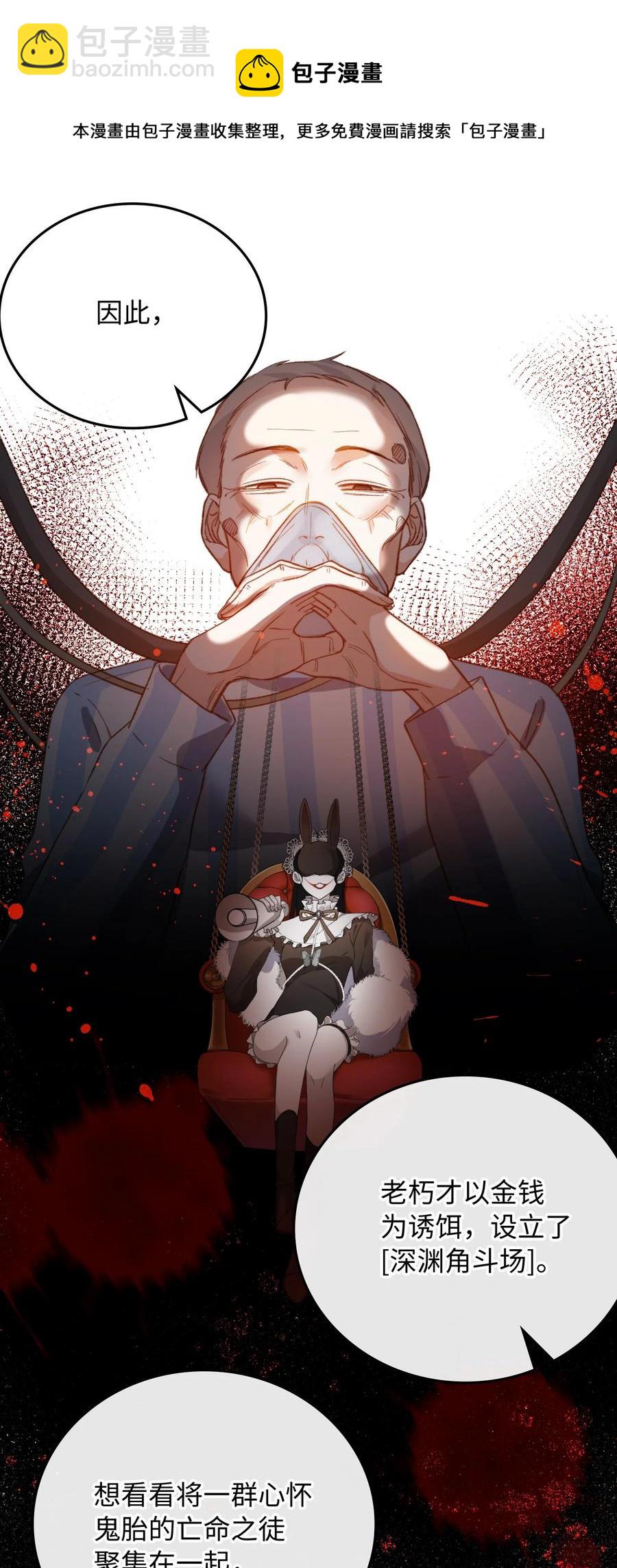 095 一些真相-第96话