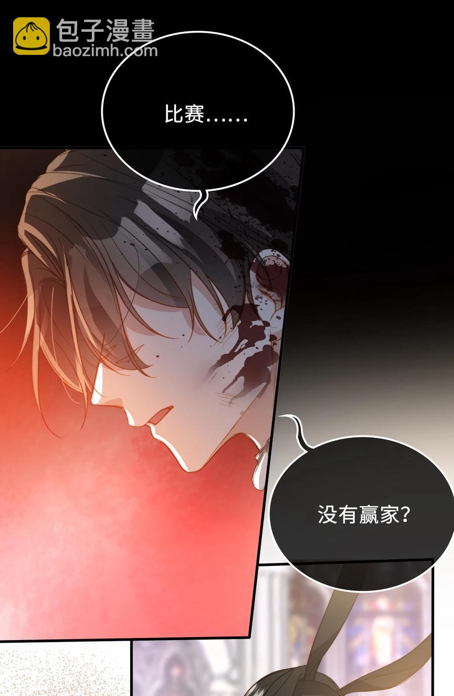 095 一些真相-第96话