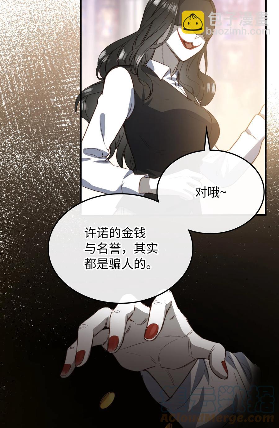 095 一些真相-第96话