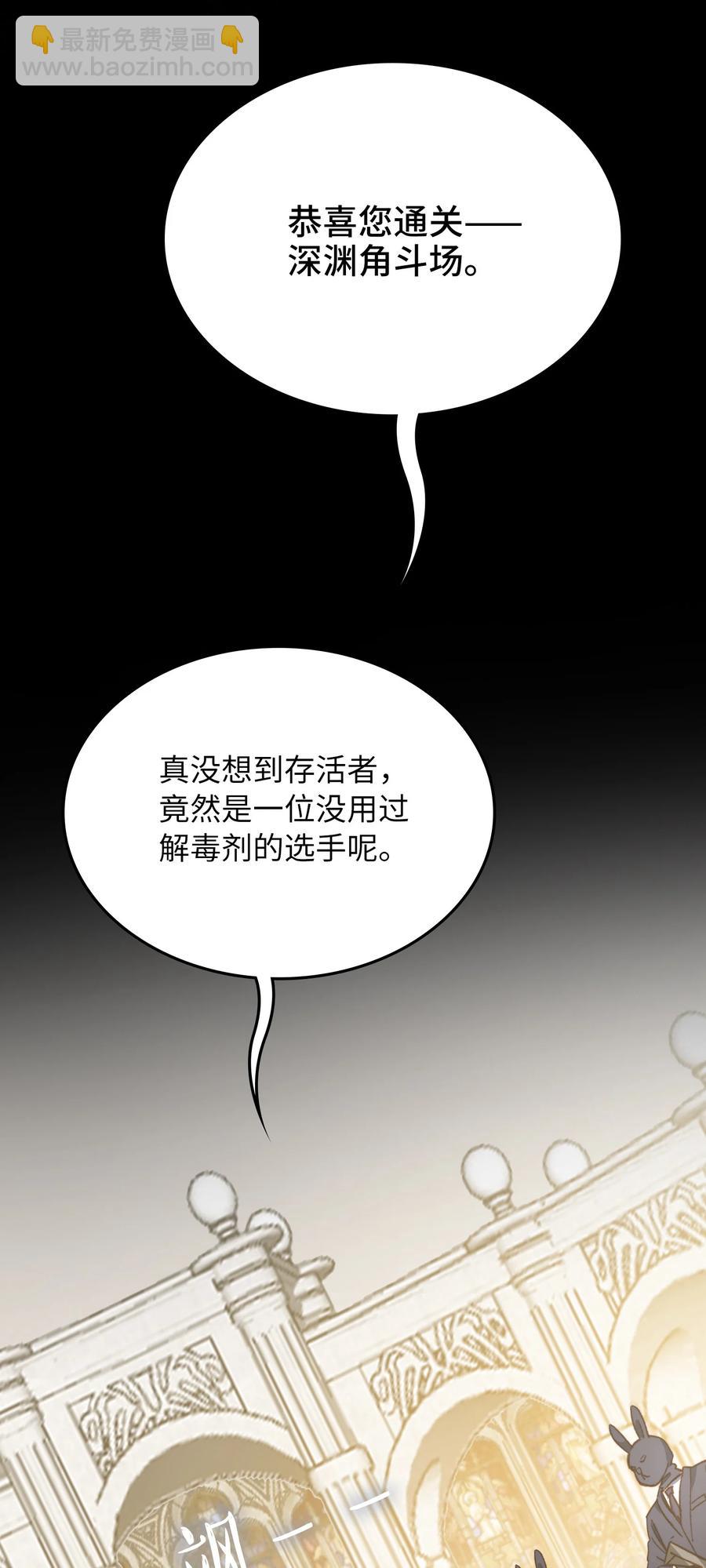 095 一些真相-第96话