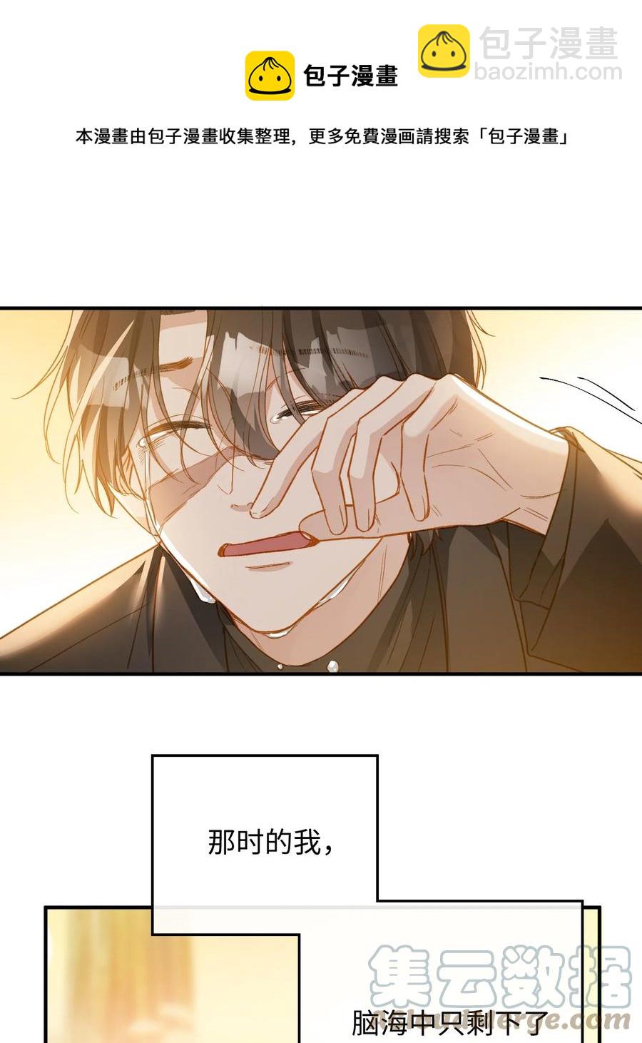 099 拥抱我还是杀死我-第100话