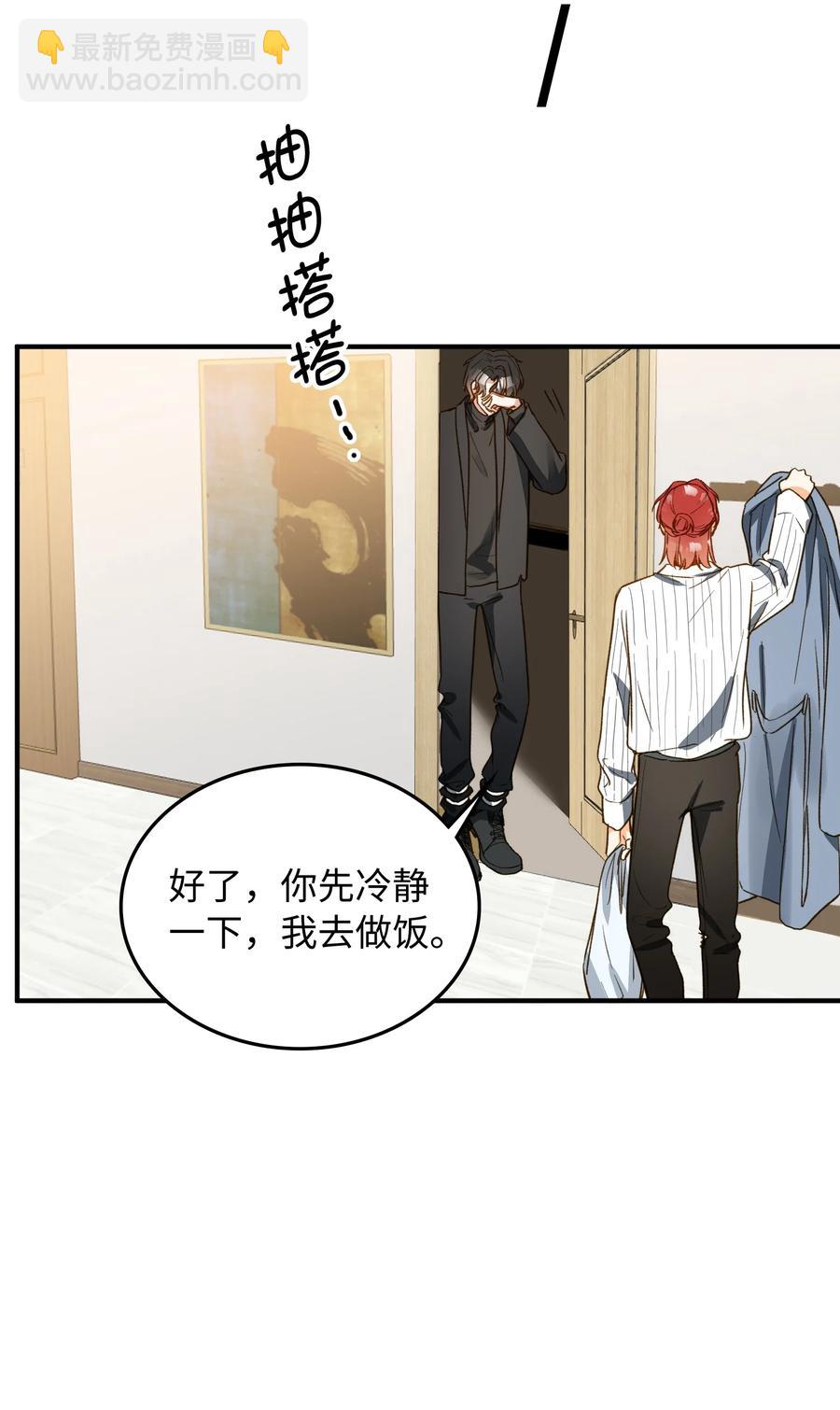 099 拥抱我还是杀死我-第100话