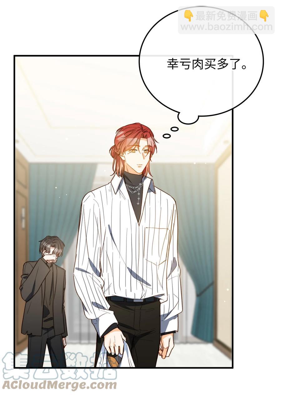 099 拥抱我还是杀死我-第100话