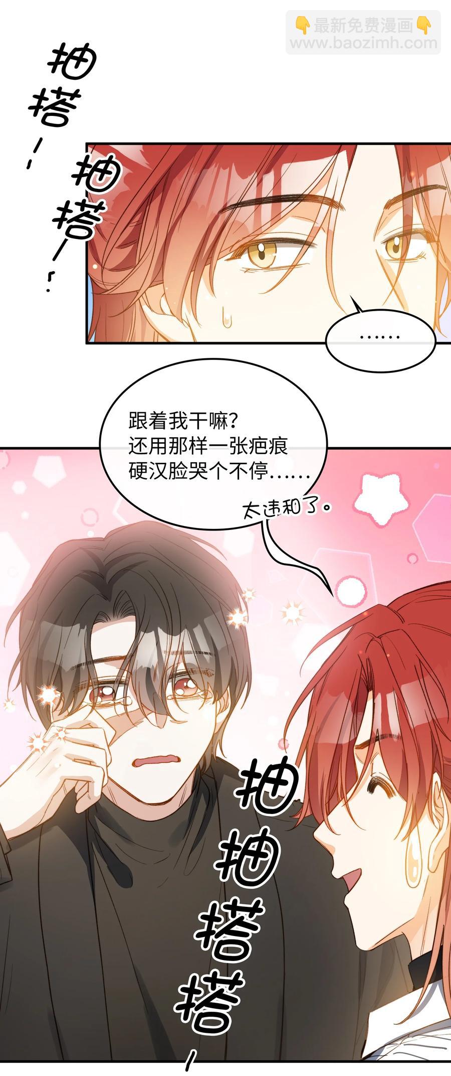 099 拥抱我还是杀死我-第100话