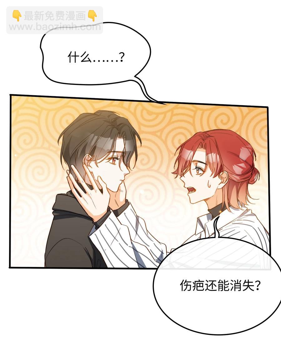 099 拥抱我还是杀死我-第100话