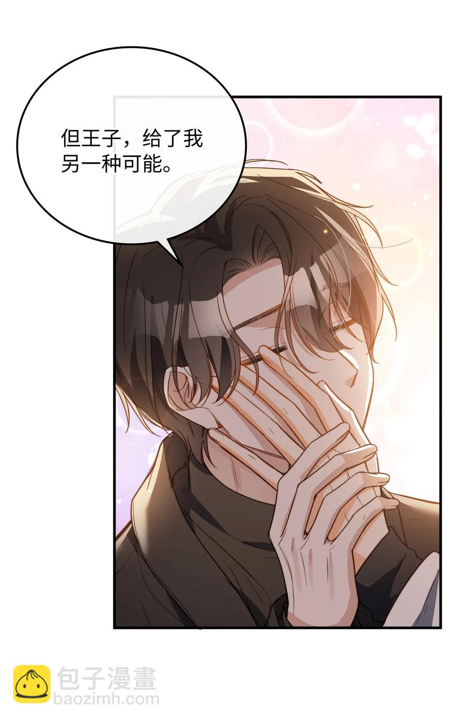 099 拥抱我还是杀死我-第100话