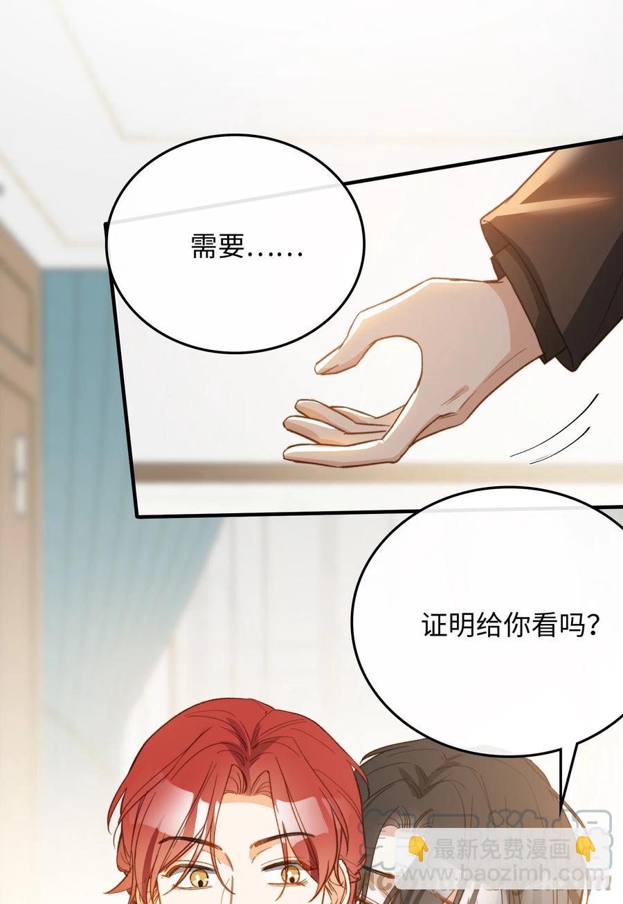 099 拥抱我还是杀死我-第100话