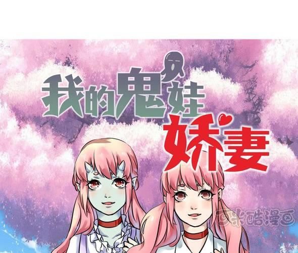 第1话 误入鬼界-第2话