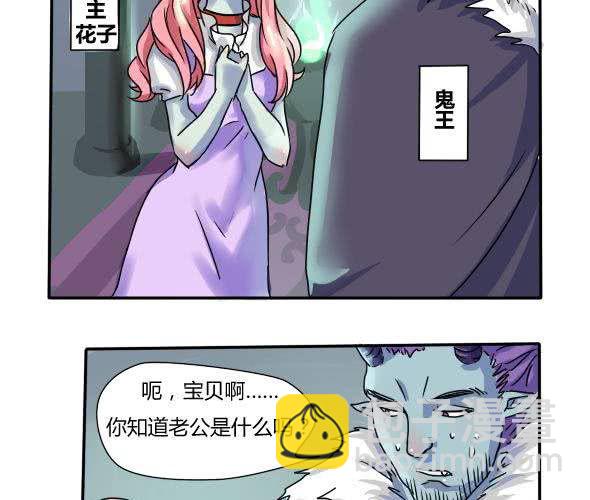 第1话 误入鬼界-第2话