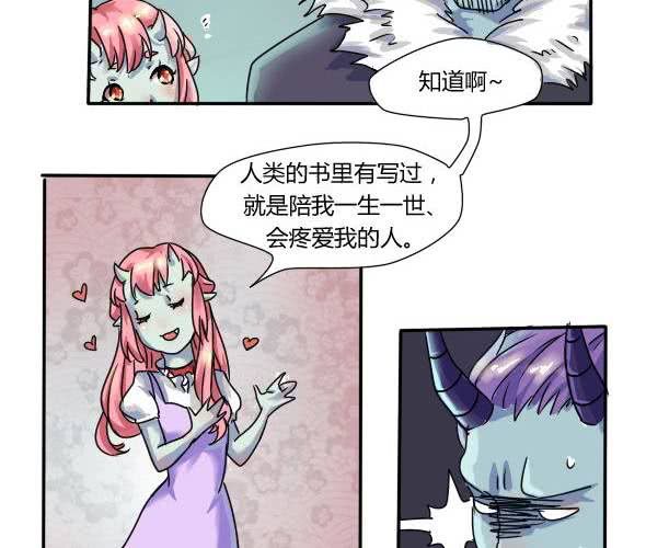 第1话 误入鬼界-第2话