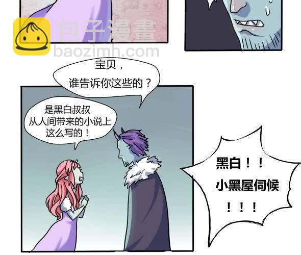 第1话 误入鬼界-第2话