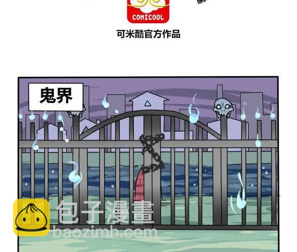 第1话 误入鬼界-第2话