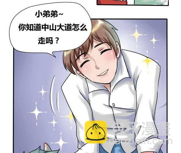 第1话 误入鬼界-第2话