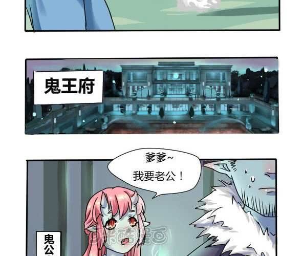 第1话 误入鬼界-第2话