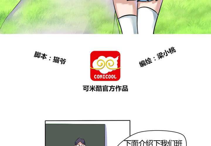 第11话 突然出现的女孩&hellip;&hellip;-第12话