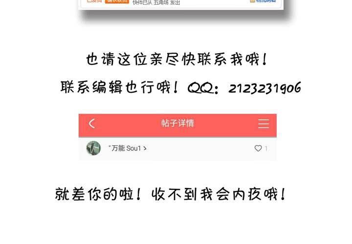 第11话 突然出现的女孩&hellip;&hellip;-第12话