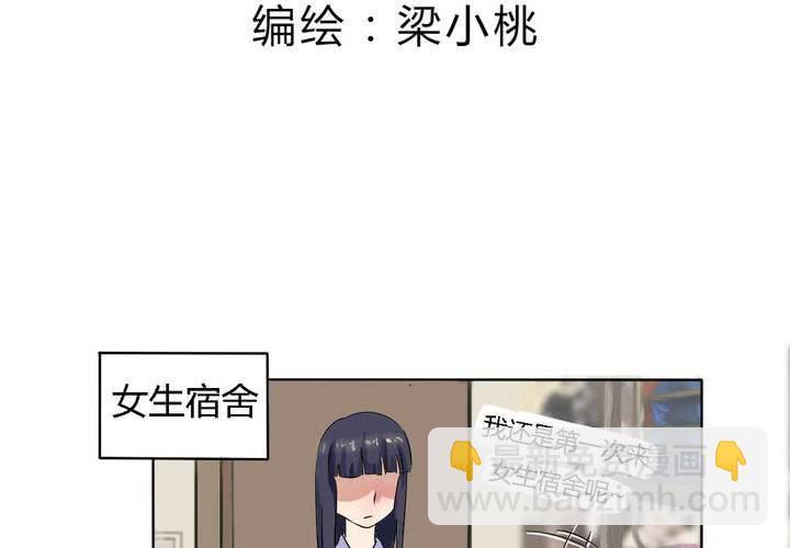 第15话 学妹的奉献-第16话