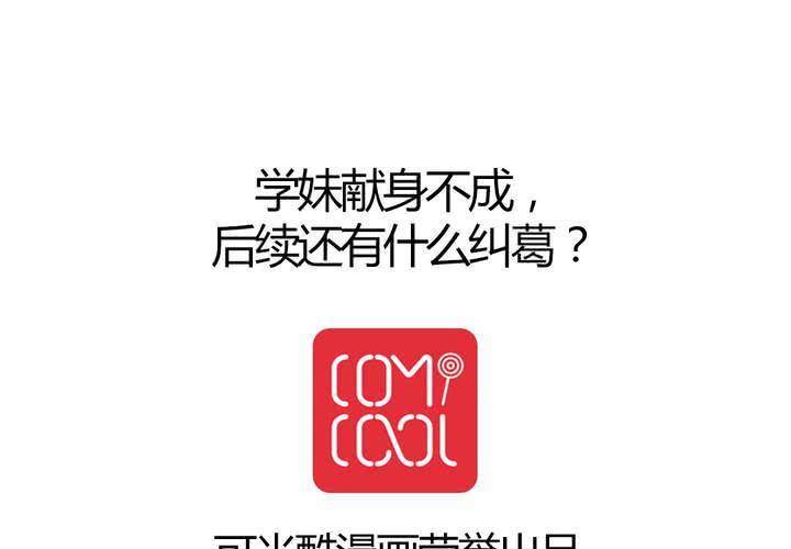 第15话 学妹的奉献-第16话