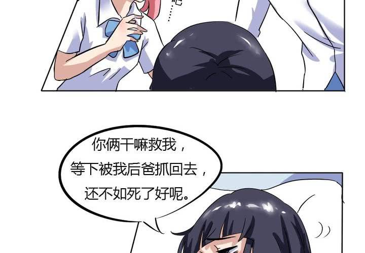 第17话 学妹的家庭这么复杂？-第18话