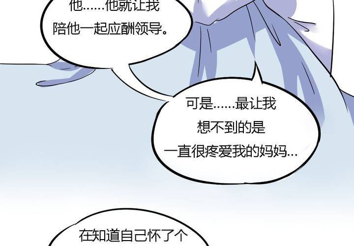 第17话 学妹的家庭这么复杂？-第18话