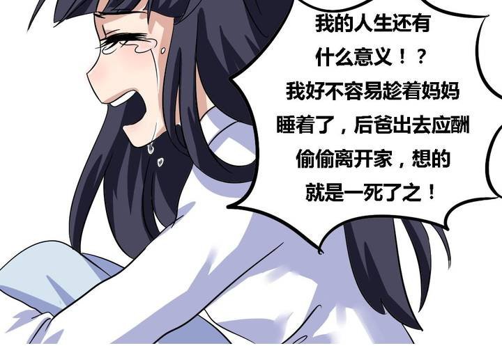 第17话 学妹的家庭这么复杂？-第18话