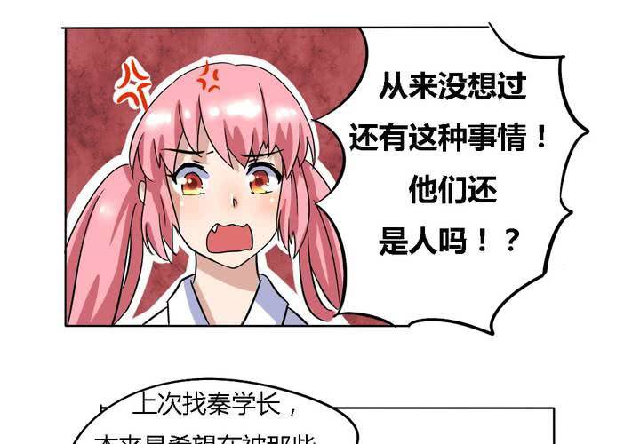 第17话 学妹的家庭这么复杂？-第18话