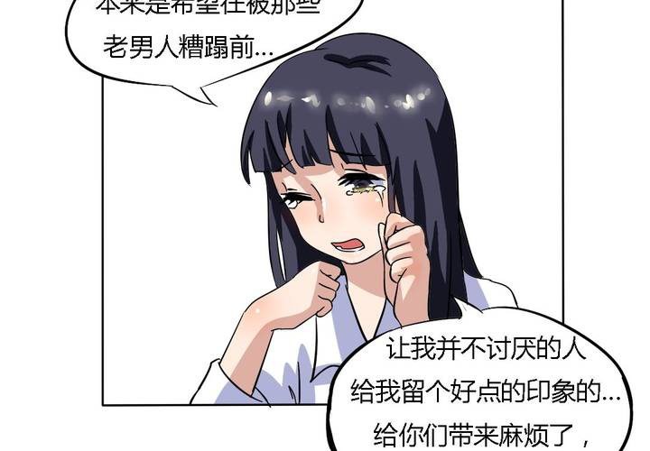 第17话 学妹的家庭这么复杂？-第18话