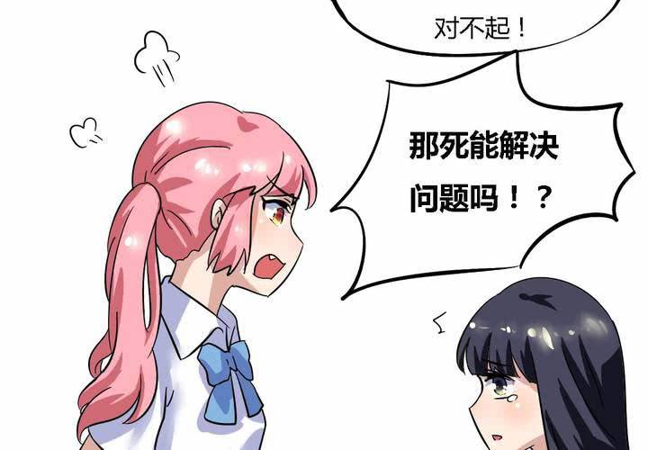 第17话 学妹的家庭这么复杂？-第18话