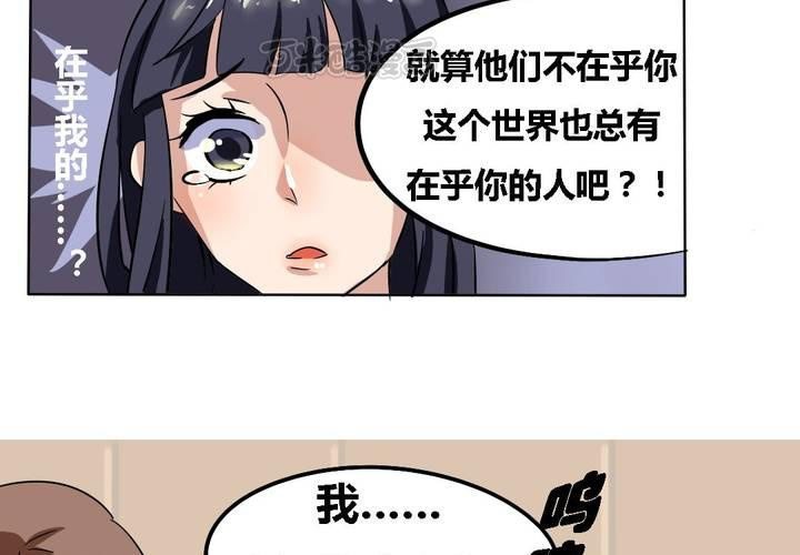 第17话 学妹的家庭这么复杂？-第18话