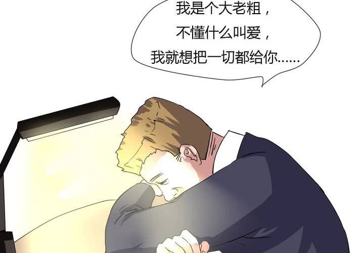 第19话 我要为你撑下去-第20话