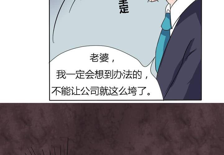 第19话 我要为你撑下去-第20话