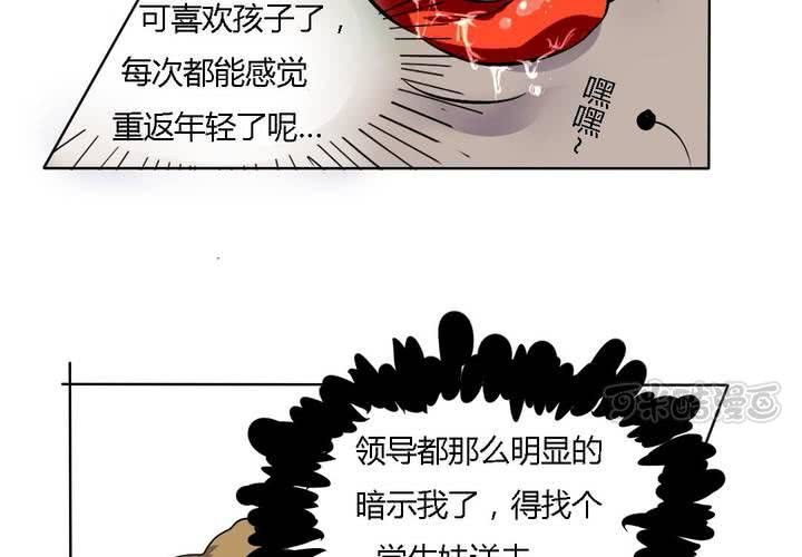 第19话 我要为你撑下去-第20话