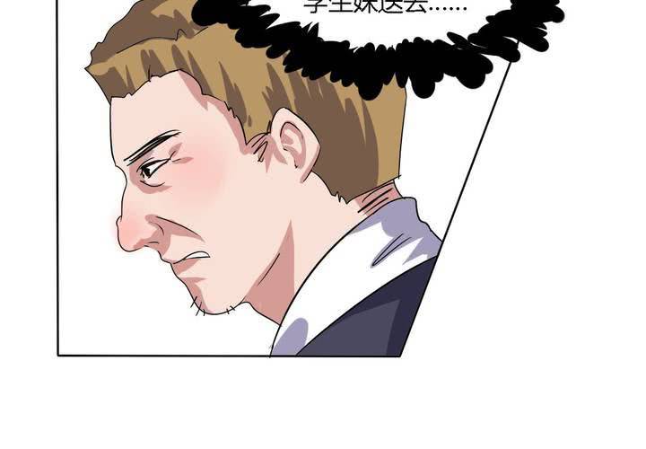 第19话 我要为你撑下去-第20话