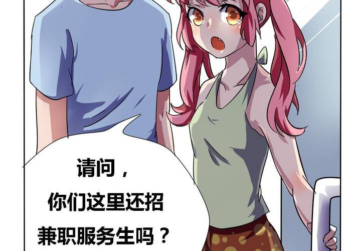 第19话 我要为你撑下去-第20话