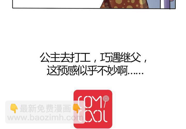 第19话 我要为你撑下去-第20话