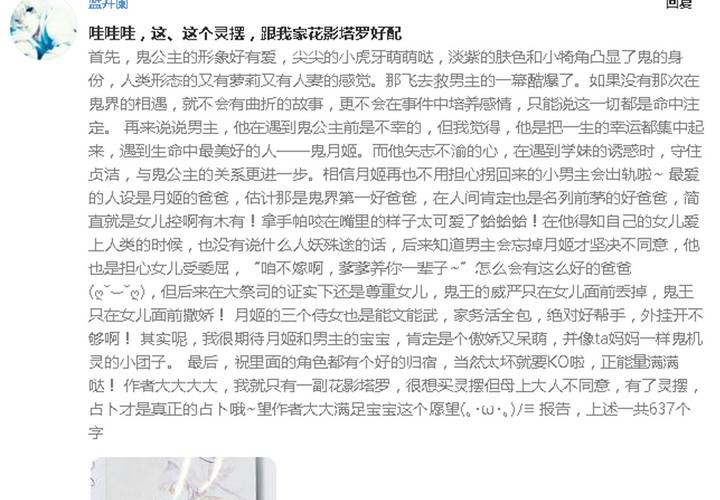 第19话 我要为你撑下去-第20话