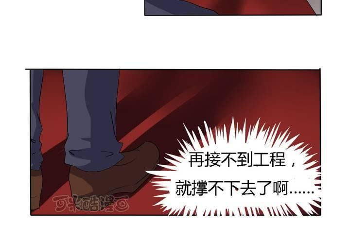 第19话 我要为你撑下去-第20话