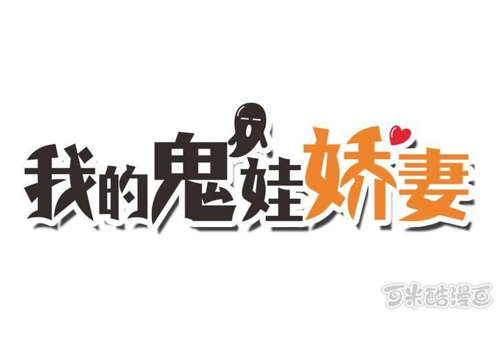 第21话 你到底喜不喜欢我？-第22话