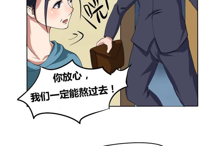 第21话 你到底喜不喜欢我？-第22话