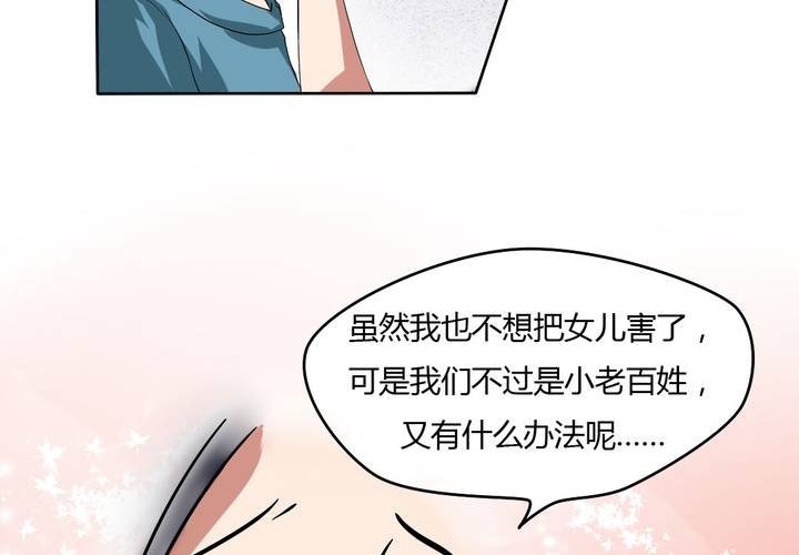 第21话 你到底喜不喜欢我？-第22话