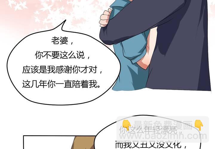 第21话 你到底喜不喜欢我？-第22话