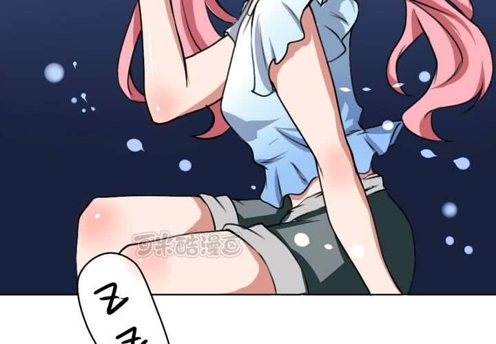 第21话 你到底喜不喜欢我？-第22话